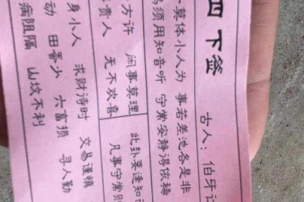 菩萨灵签第27签