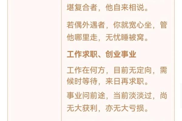 菩萨灵签第27签