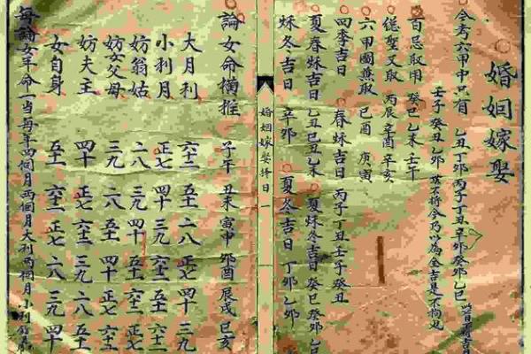 易经看日子 怎么挑选结婚吉日