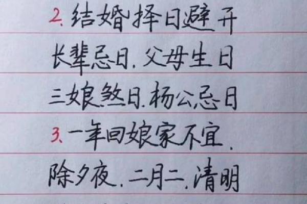 易经看日子 怎么挑选结婚吉日