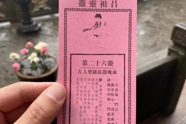 吕祖灵签24签解签 吕祖灵签24签解签
