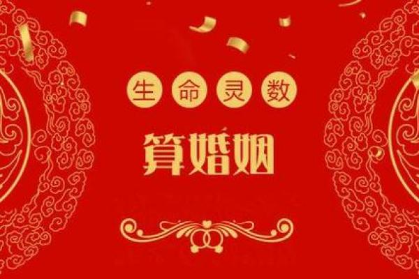 生命灵数配对看双方相爱吗