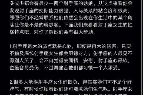 射手座女生和什么座最配对 射手座女生最吃哪一套