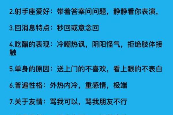 射手座女生和什么座最配对 射手座女生最吃哪一套