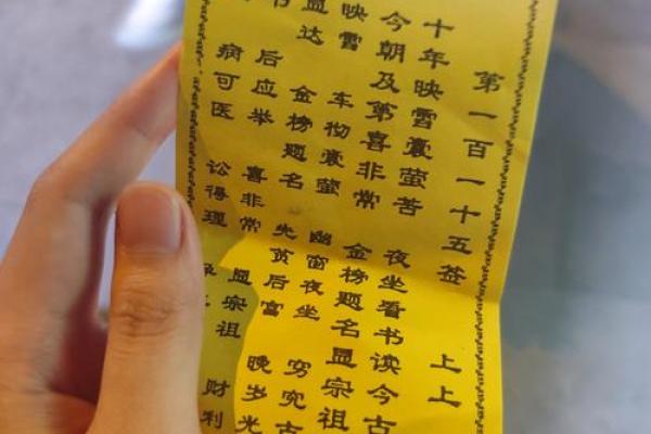 香炉峰灵签1-100签