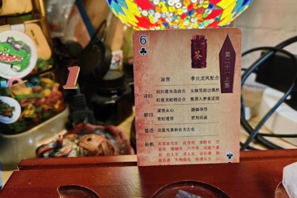 观音灵签三十六签求考试