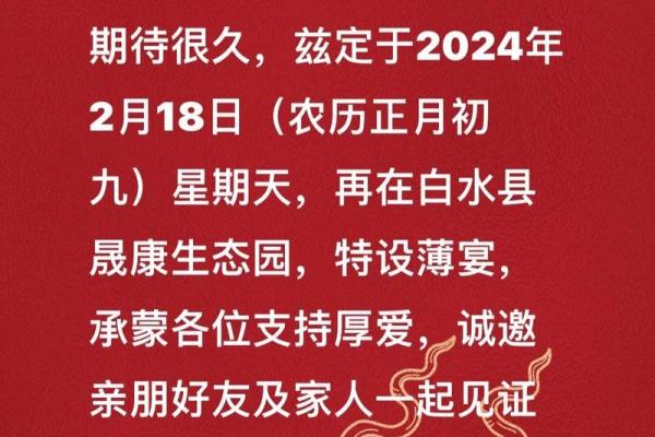 结婚吉日的确定