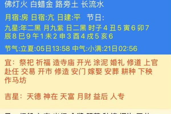 2024年入殓吉日查询表