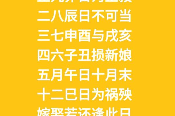 道教文化：吉日择吉时的分析