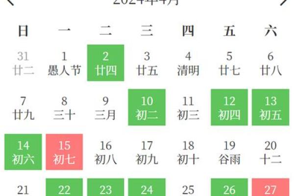 2024年1月10日老黄历，吉日查询