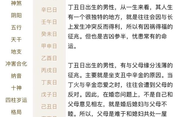 八字姻缘网 姻缘八字测算？