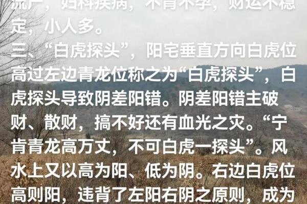 每日白虎方位吉凶