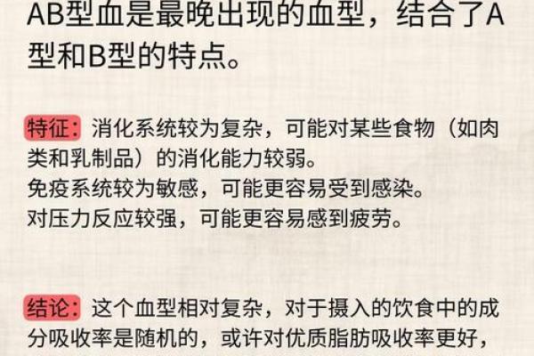 最能装相的血型是谁