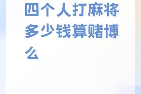 2024年10月4日打麻将赢钱方位查询 哪个方向手气佳