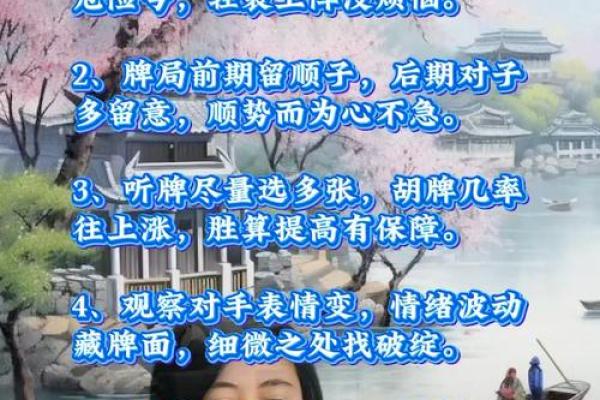 2024年10月4日打麻将赢钱方位查询 哪个方向手气佳