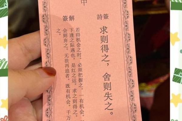 月老灵签30姻缘 月老灵签姻缘抽签免费解签？