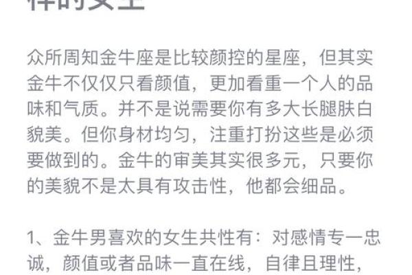 处女男和金牛女配对指数