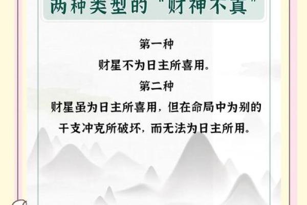 算命的神奇说法