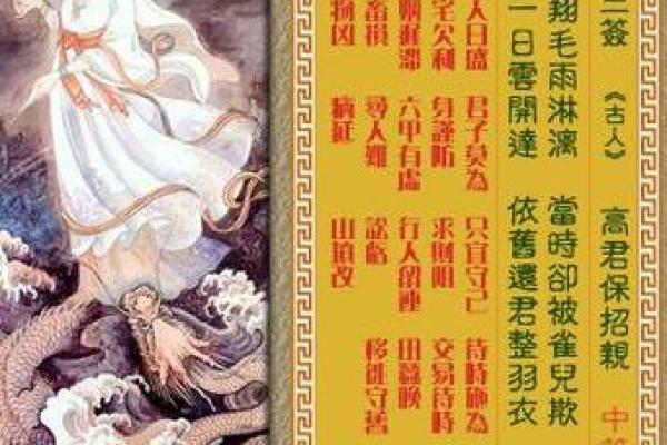 观音灵签抽签第四十三签