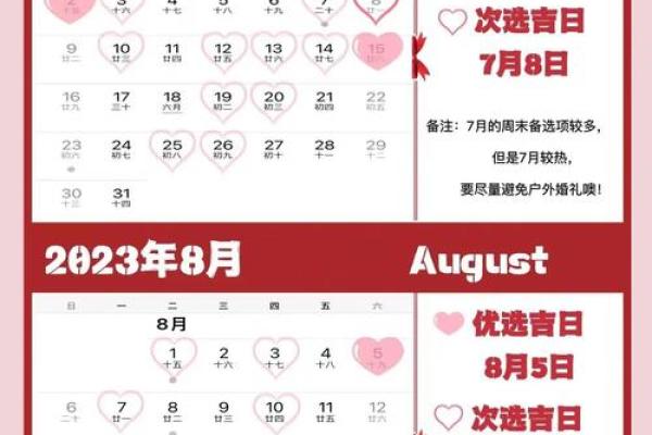 在线查结婚时间吉日 在线查结婚时间吉日查询？