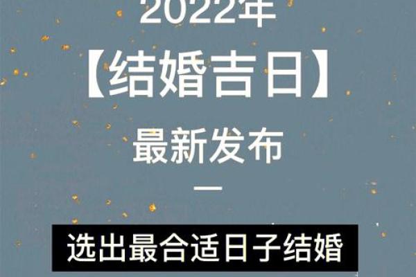 在线查结婚时间吉日 在线查结婚时间吉日查询？