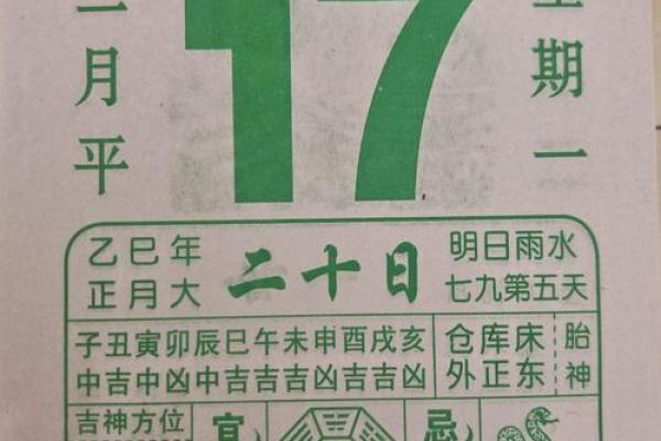 黄历时辰吉凶含义
