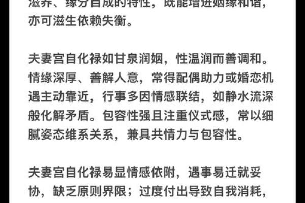 紫微斗数看配偶及恋爱婚姻之:恋爱婚姻关系概论 紫微斗数看配偶及恋爱婚姻之:恋爱婚姻关系概论