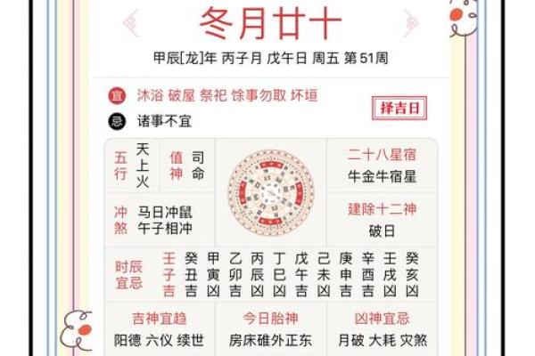 老黄历择吉日结婚以及结婚注意事项