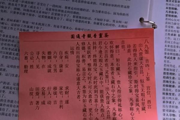 观音灵签78：第七十八签解签