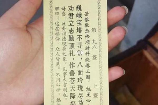 观音灵签第23签工作