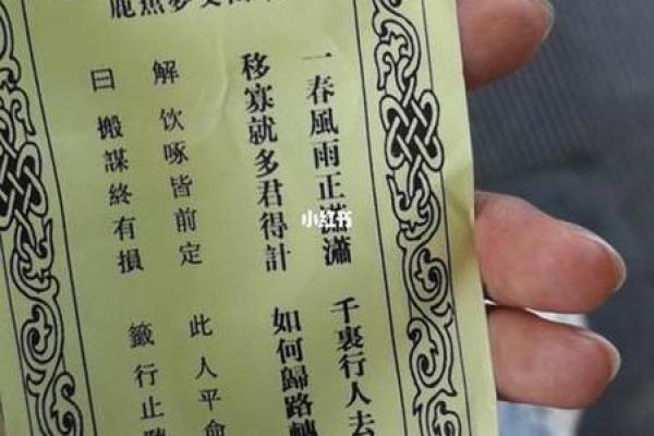 观音灵签第23签工作