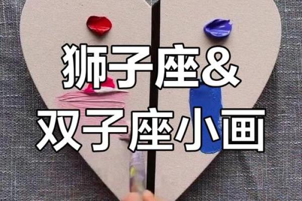 狮子座和什么座最配对情侣 狮子座和什么座最配对闺蜜