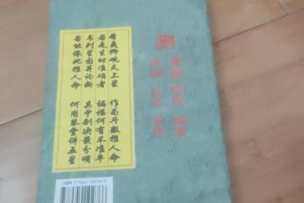 紫薇斗数案例书籍