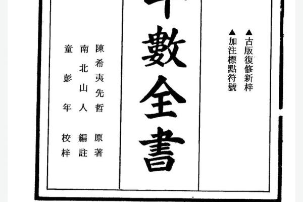 紫薇斗数案例书籍