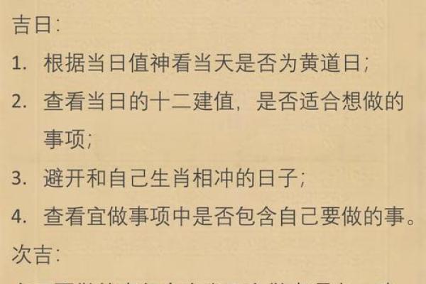 老黄历择吉 生肖属龙2024年提车最佳日期