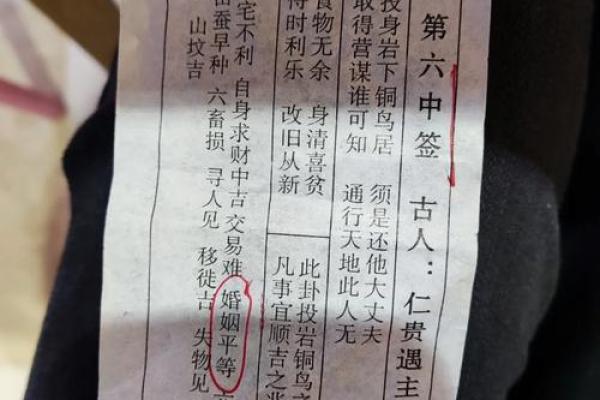 观音灵签解签