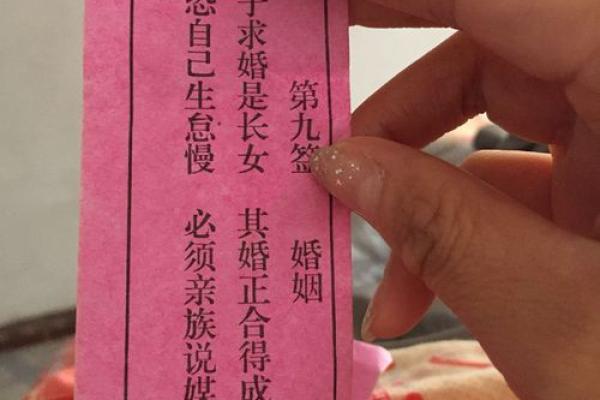 观音灵签解签