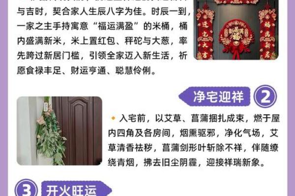 择入宅吉日的步骤 按照这个步骤 不怕选不出最适合自己的吉日