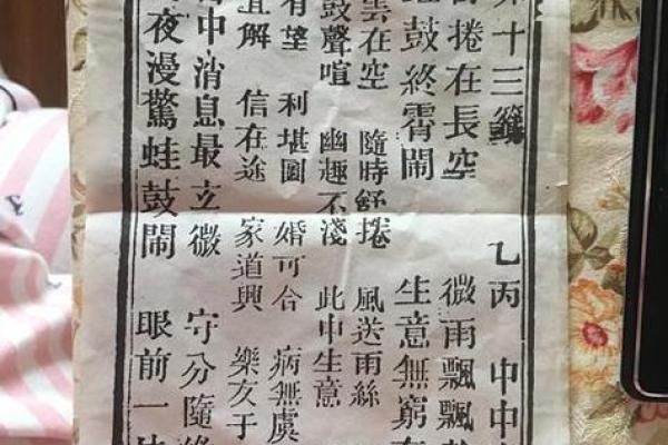 吕祖灵签88签解签 吕祖灵签88签解签