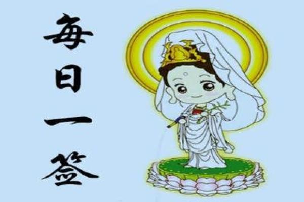 观音灵签56签想辞职