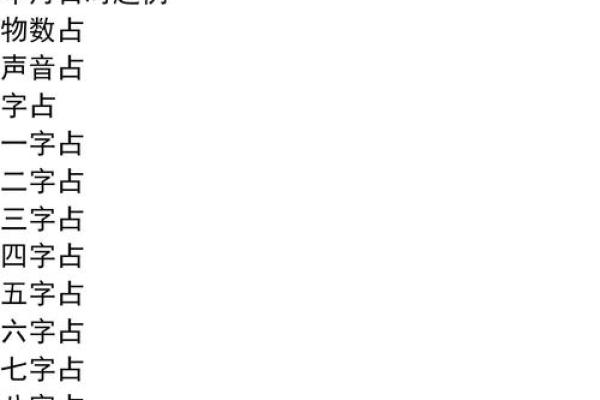 梅花易数的方位怎么定