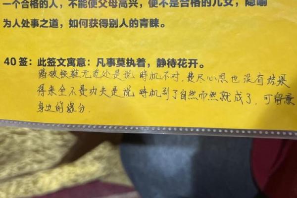 求得月老灵签