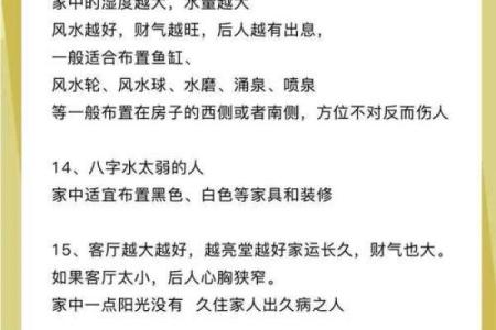 房子风水与精神病