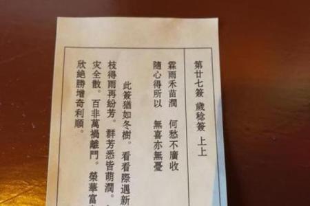 观音灵签21姻缘 观音灵签姻缘签是哪些？