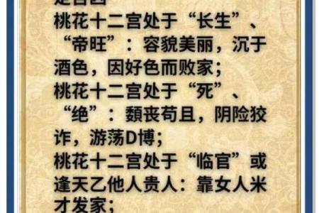 看看铜鸡风水化解桃花煞的方法