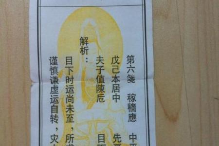 观音灵签第24签的签语解意 第24签观音灵签的签语是什么意思