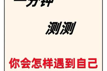 爱情测试：测测有人暗恋你吗