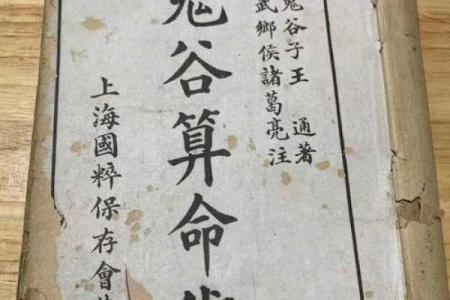 鬼谷子以花算命，妙断庞涓与孙膑