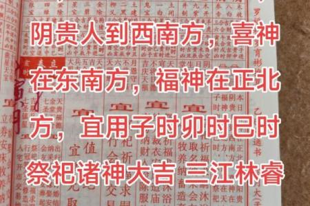 财神方位查询,2024年10月31日九月二十六开张吉时