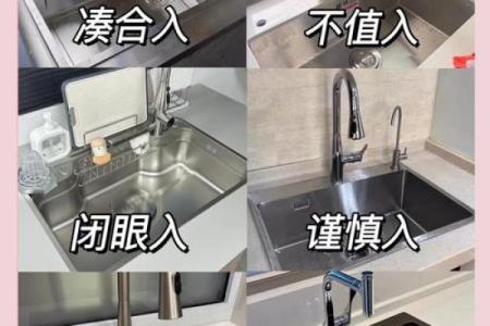 厨房中的水槽摆放什么方位吉利